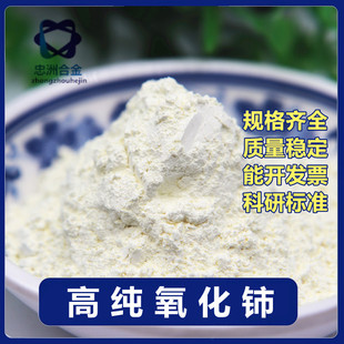 ����⋷�CeO2΢������⋷�ĩ����������⋷۶�����⋸߼���������