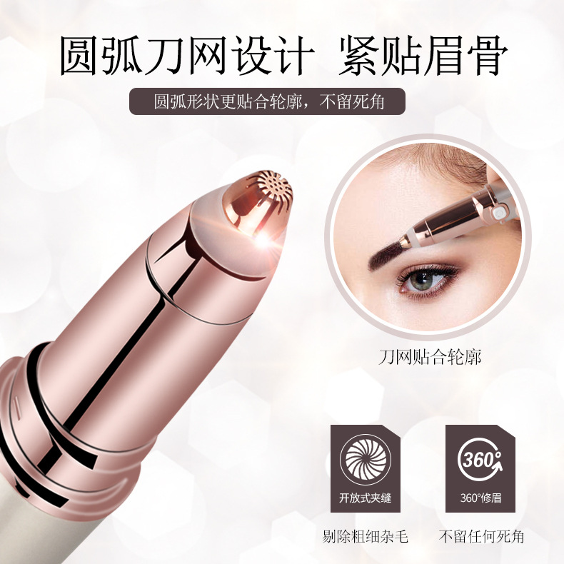 跨境新款修眉器USB口红修眉刀女士电动剃毛仪脱毛器剃眉毛工具