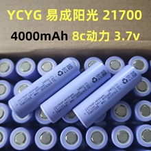 ycyg׳ꖹ21700늳4000mAh 8cо늄܇늄ӹͲ