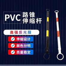 圆锥蓝白伸缩杆方锥2米连接杆PVC警示杆红白反光杆黄黑杆隔离墩