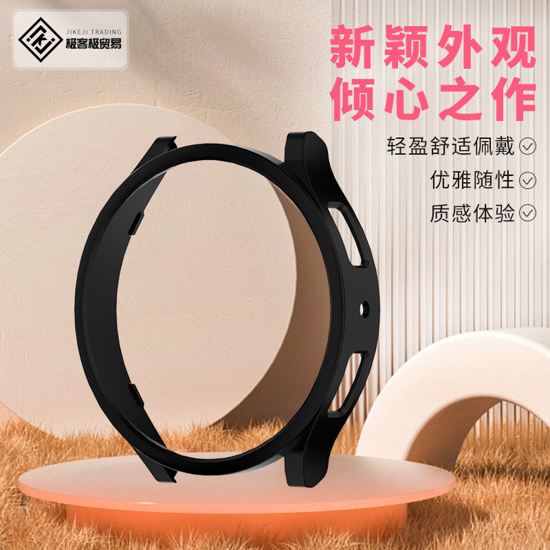 Suitable for New Samsung Watches Galaxy Watch6/7 Pc Cut Out Oil Spray Frosted Frame Factory Supply