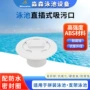 清洁水上排污直插式配件