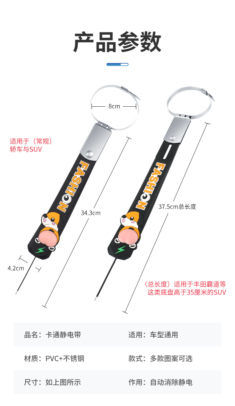 Car Anti-Static Grounding Strap Anti-Static Car Static Elimination Grounding Strip Wear-Resistant Exhaust Pipe Hanger