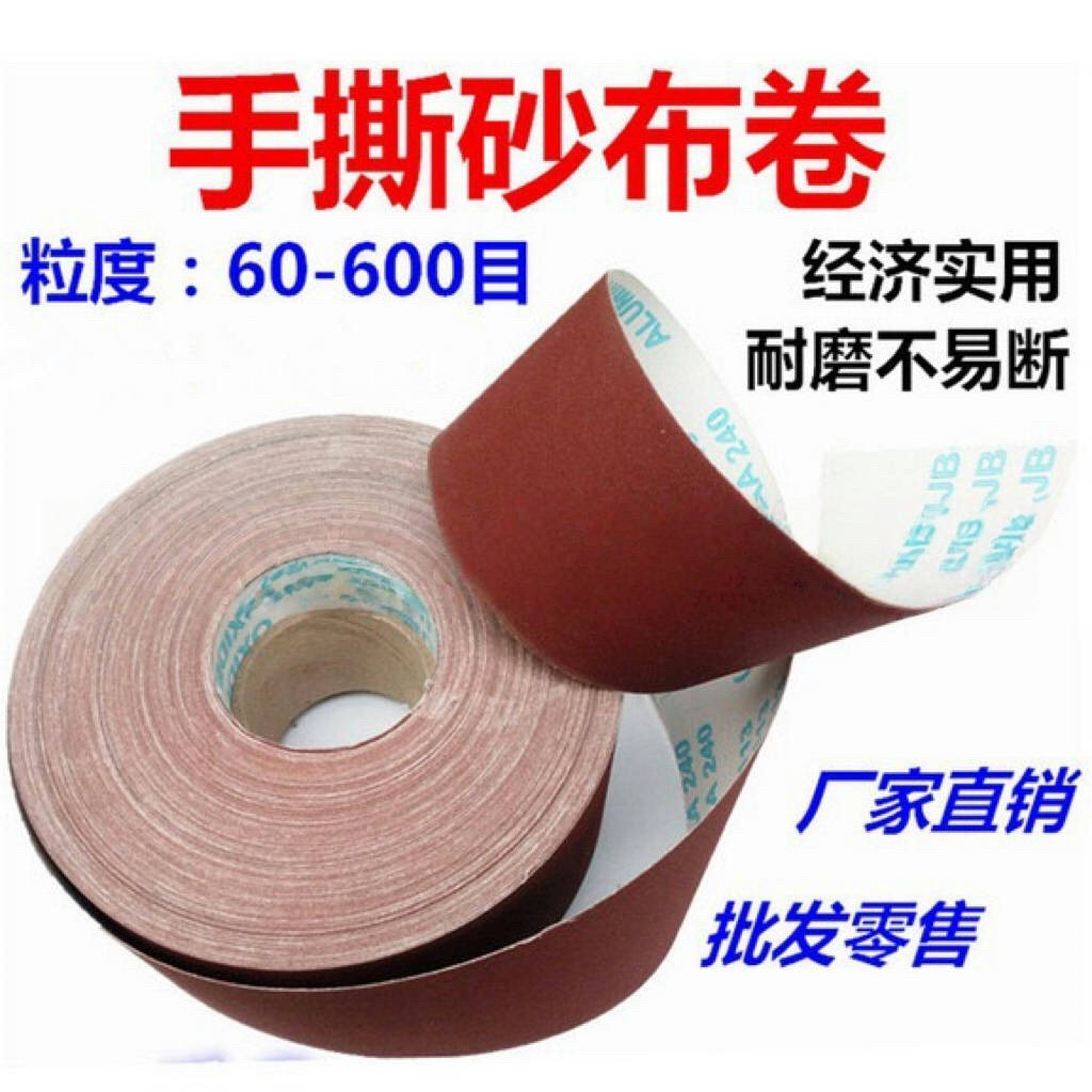TJ113手撕砂布卷 软布卷25mm可抽拉式沙带卷 电缆砂布条 沙布砂片