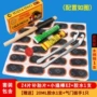 修车补胎内胎摩托补胎片