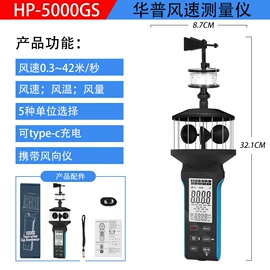 万用表;风速风向仪;钳型表