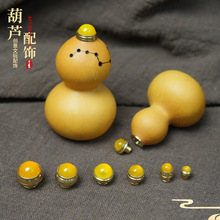 葫芦镶口文玩手捻小葫芦黄铜镶嵌口盖黄玉髓饰品