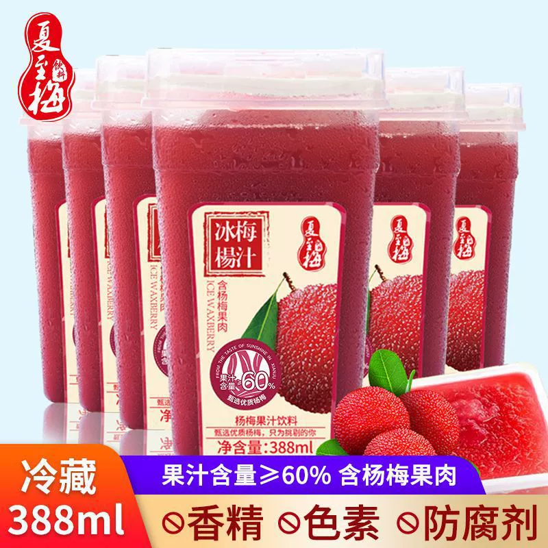 Сок из ягод морозника 388 мл, бутилированный, для беременных, суп из кислой сливы, популярный напиток, целая коробка напитков
