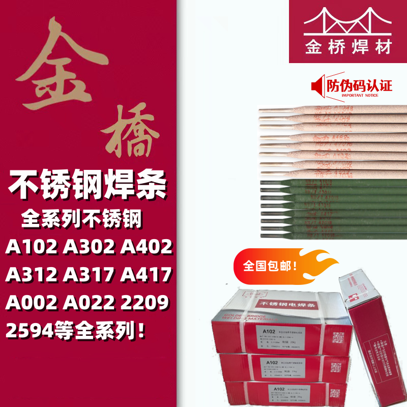 Jinqiao Stainless Steel Welding Rod A102 A022 A132 A302 A402 White Steel 304 309 308 316L