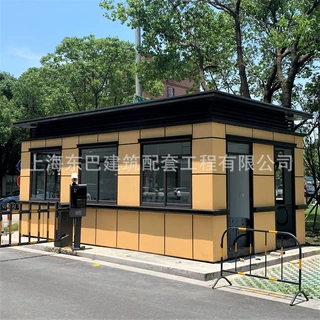工厂定制成品真石漆保安岗亭厂区大门门卫值班室移动岗亭厂家发货