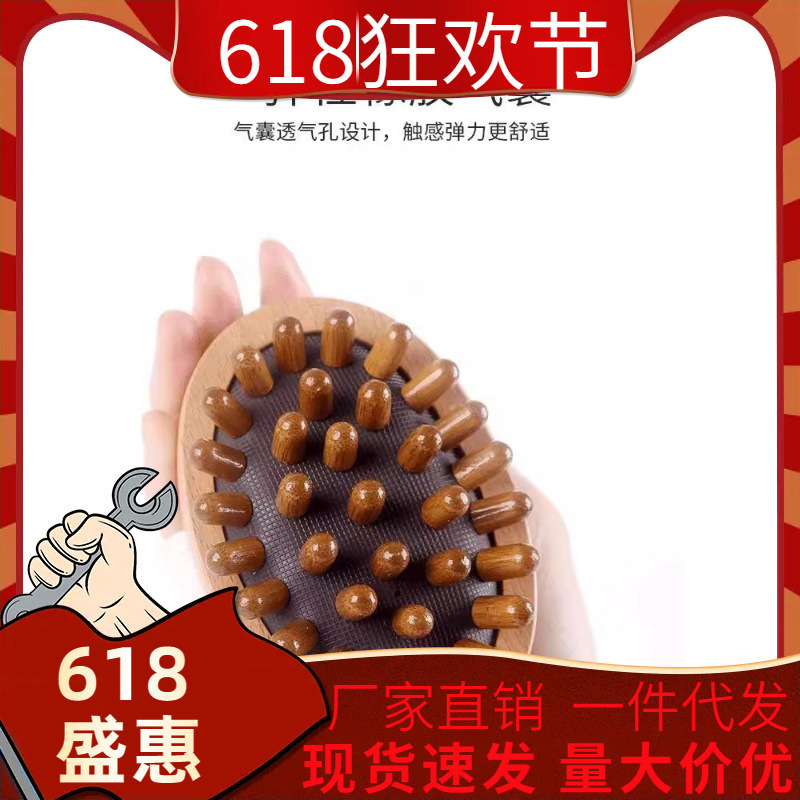 Factory wholesale wooden meridian brush, beech wood air cushion, airbag acupoint meridian brush, head massage comb, scraping massager