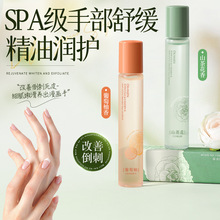欧嘉莱尼葡萄柚山茶花护甲护手滚珠精华油保湿补水滋润护手精华液