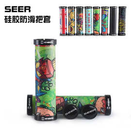 SEER山地车硅胶把套 公路自行车创意防滑手把车握把套骑行装备