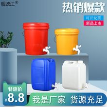加厚塑料储水桶带水25公斤30升食品家用户外洗壶汽车水箱