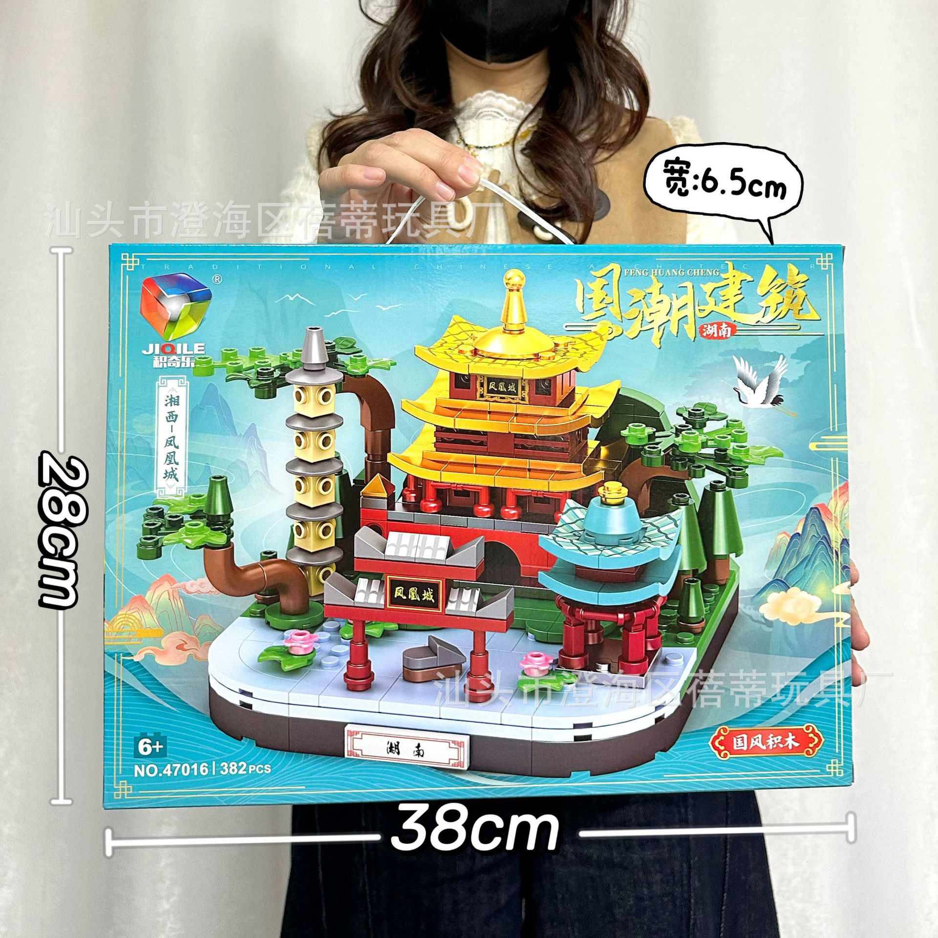 47016湘西凤凰城积木【382颗粒】