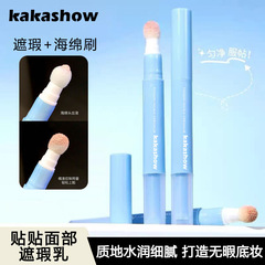 Kakashowは、顔部のカバークリームを貼って、涙の溝を明るくして、斑点のくまのニキビ跡を覆います。