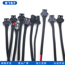 端子线定制SM2.54端子线 公母端子连接线订做 电子线束加工排线