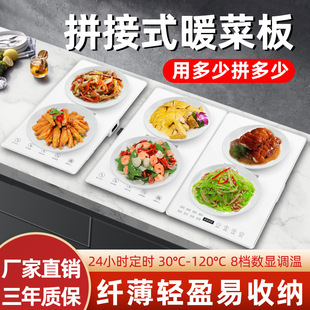 Intelligent Thermal Insulation Cutting Board Splicing Type Household Combination Constant Temperature Multi-Functional Hot Cutting Board Electric Heating Artifact Dining Table Mat