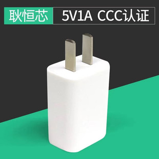 5v1a charger 3C certified usb charging head universal small household appliance adapter 5v1a charging head