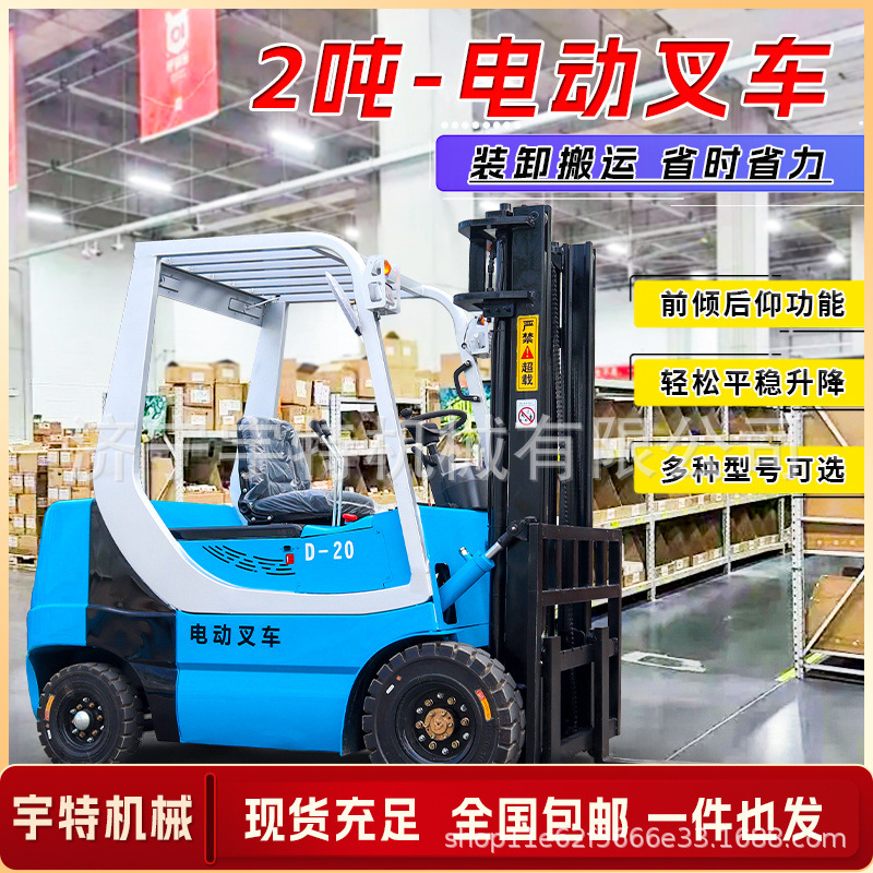 小型电动叉车3.5吨3吨四轮座驾新能源液压升降搬运车堆高装卸叉车