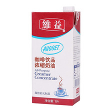 维益爱护牌咖啡奶1L浓缩植物奶油奶茶稀淡奶油伴侣烘焙原材料