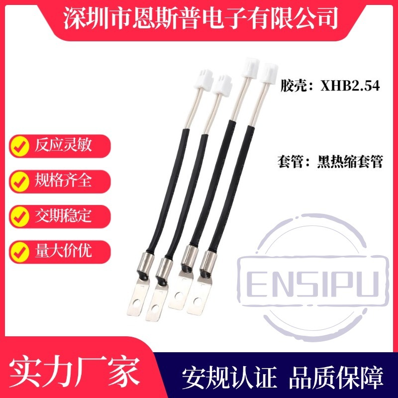 储能电池温度传感器15K 1%4150固定片端子热敏电阻温控器接XH2.54