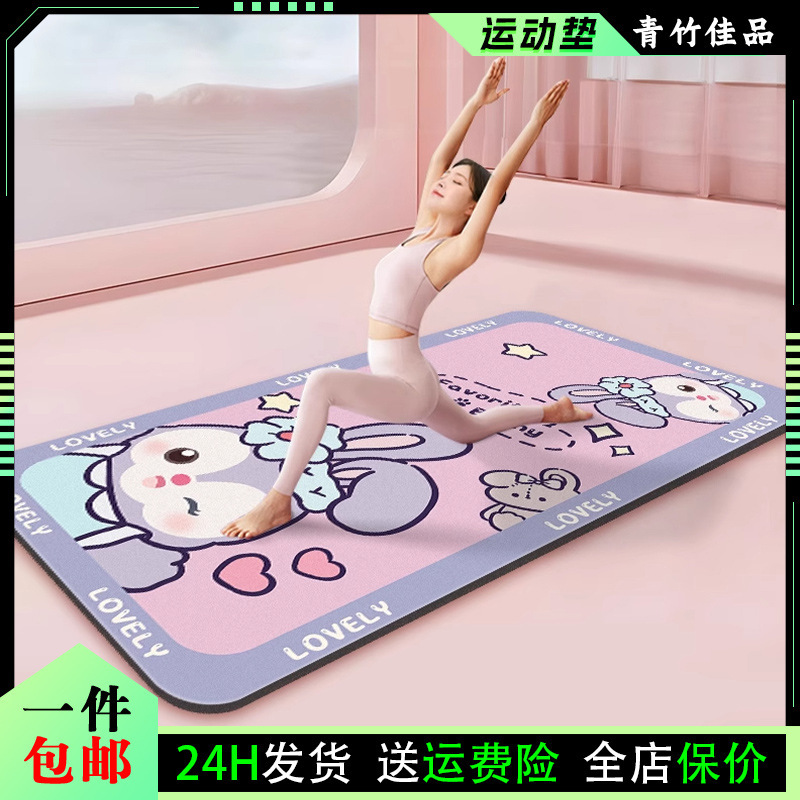 Yoga Mat, Kidsren's Dance Special Blanket, Girls' Beginners' Thickeneded Non-Slip Girls' Dance Practice Floor Mat, Home Mat