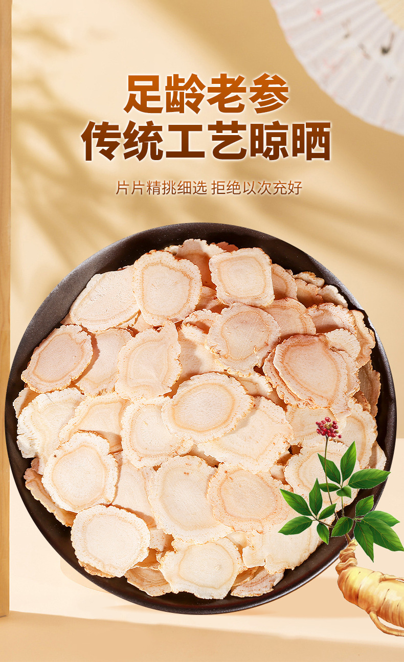 American Ginseng Slices Xi Yang Shen 100g Bottle Dried Root Tea Decoction Pieces overview