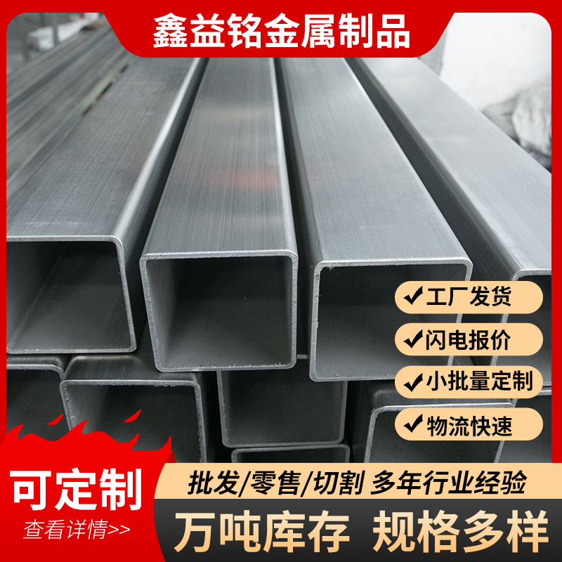不锈钢方管201 304 2205不锈钢工程建筑不锈钢支架货架加厚方管