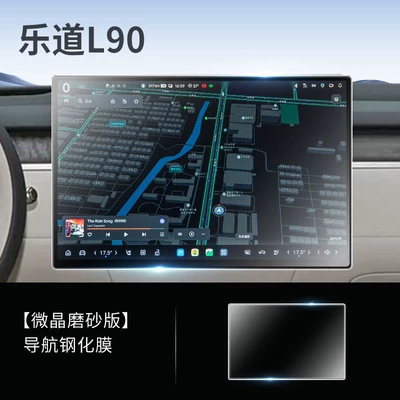 Car interior film Supplies Accessories Screen