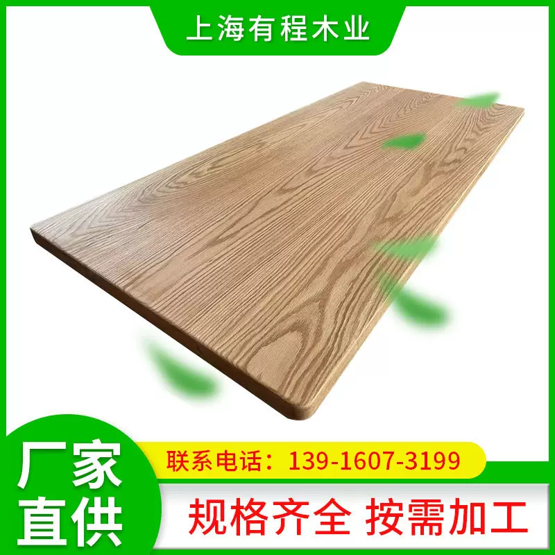 木板，板，实木板，桌面，大板，长板，厚板，升降，书，木皮