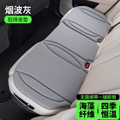 Universal seat cover, Fiber Summer Latex Seat Cushion - latex-seaweed-fiber-rear-seat-cushion-smoke-gray