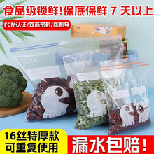 双筋密封袋保鲜袋家用食品级厨房冰箱冷冻专用果蔬收纳袋食用级