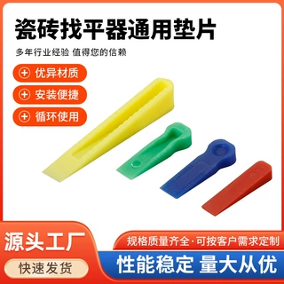 瓷砖找平器铺砖贴瓷砖楔形隔片小垫片插片缝隙微调器调缝配件工具