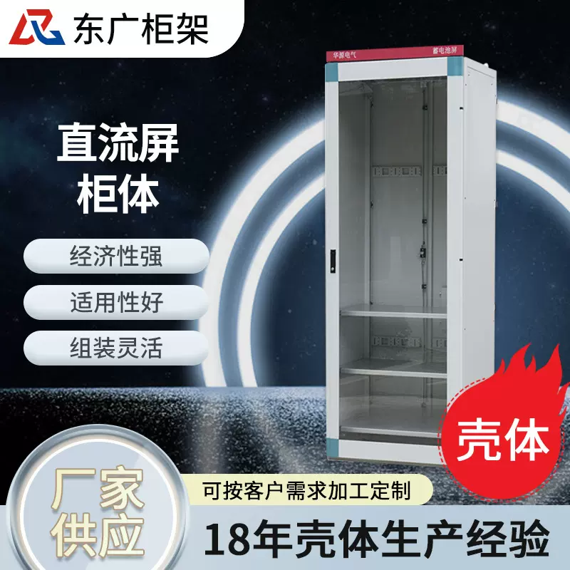 GZDW直流屏柜体 高频开关电源柜 智能充放电装置 220V/110V可选