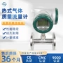 宁波热式数显lr-40流量计