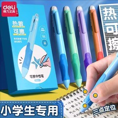 得力可擦笔按动式热敏可擦水笔0.5mm3-5年级中性笔芯摩易檫磨魔力