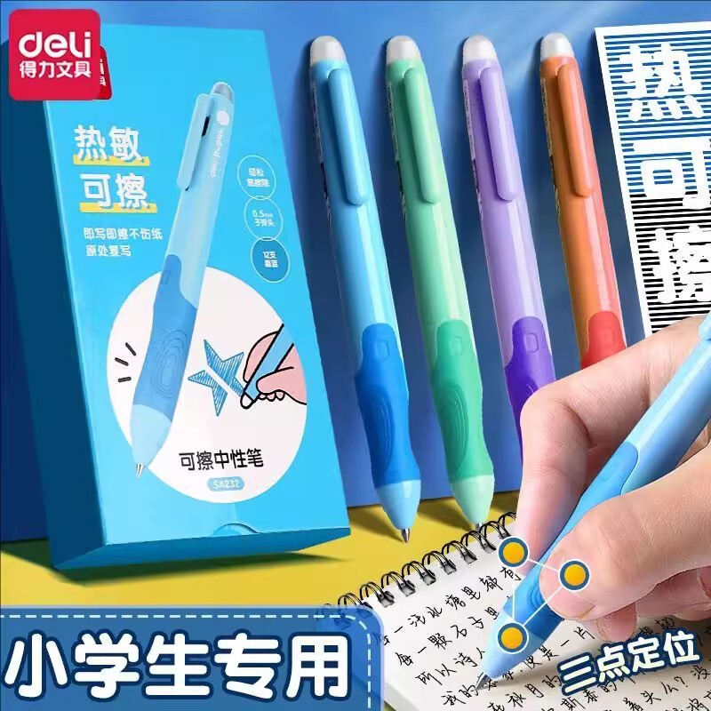 得力可擦笔按动式热敏可擦水笔0.5mm3-5年级中性笔芯摩易檫磨魔力|undefined