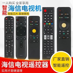 適用海信液晶テレビリモコンCN-22601 3a 57 3B16 LED32K01 42K260