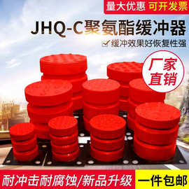 聚氨酯缓冲器JHQ-C-3 250*200电梯缓冲器及起重机C1-C24规格齐全