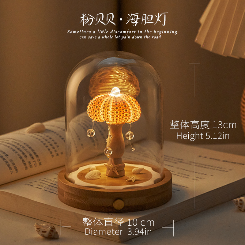 貝海胆ナイトライトガラスカバー完成品 DIY 材料パッケージチームビルディング活動のお供誕生日ギフト装飾品|undefined