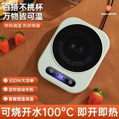 加热杯垫100度可烧水55度保温85度调节恒温杯垫牛奶咖啡杯加热器