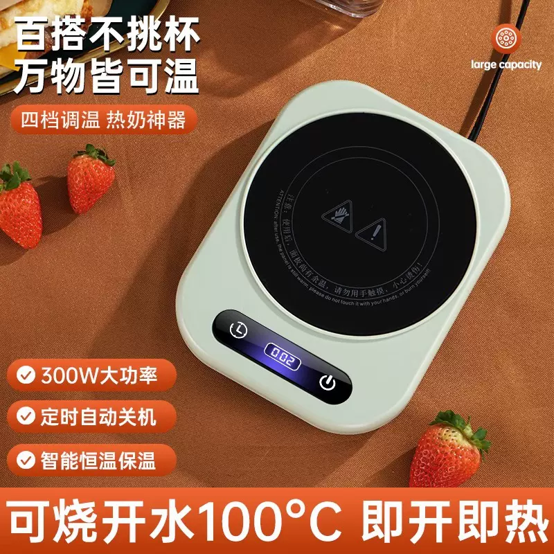 加热杯垫100度可烧水55度保温85度调节恒温杯垫牛奶咖啡杯加热器