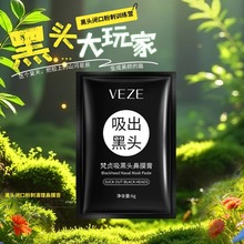 清黑头面膜膏物理粘黑头粉刺补水清洁面膜撕拉鼻膜膏男女竹炭面膜