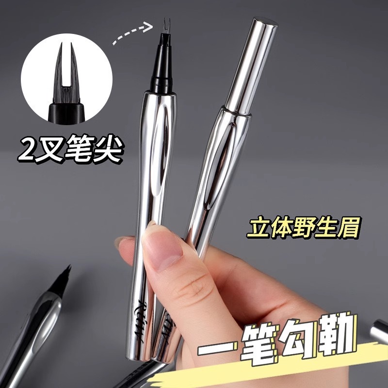 二叉水眉笔防水汗持久不脱色液体眼线笔自然野生眉根根分明不晕染|undefined