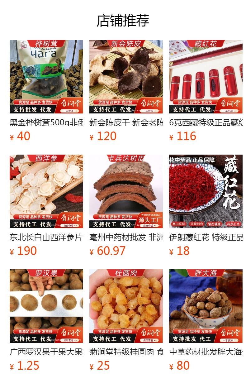Four-Herb Tonic Gift Box with American Ginseng Hong Shen Deer Antler and Shi Hu 200g overview