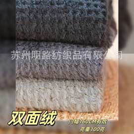 Primaloft active Evolve户外轻量化抓绒双面抽条舒棉绒100克P绒