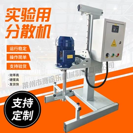 分散机;研磨机;混合机