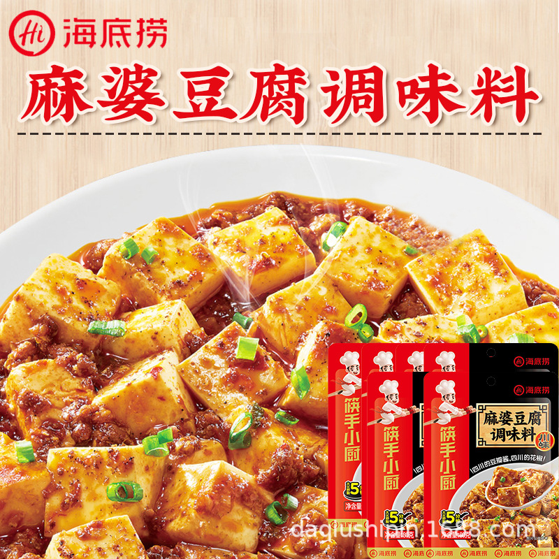 Sea fishing Mapo Tofu flavoring 80g*6 bag Condiments flavoring Mapo Tofu Spicy and spicy Seasoning