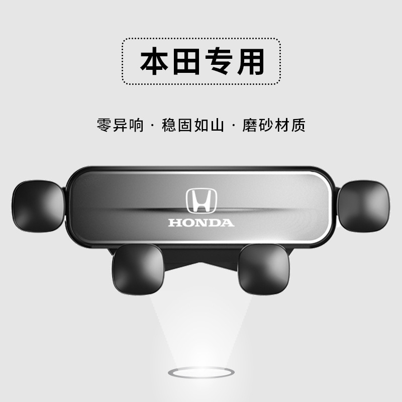 Honda Odyssey/Tenth Generation Accord/Civic/CRV/Fengfan/Lingpai Special Navigation Mobile Phone Car Bracket